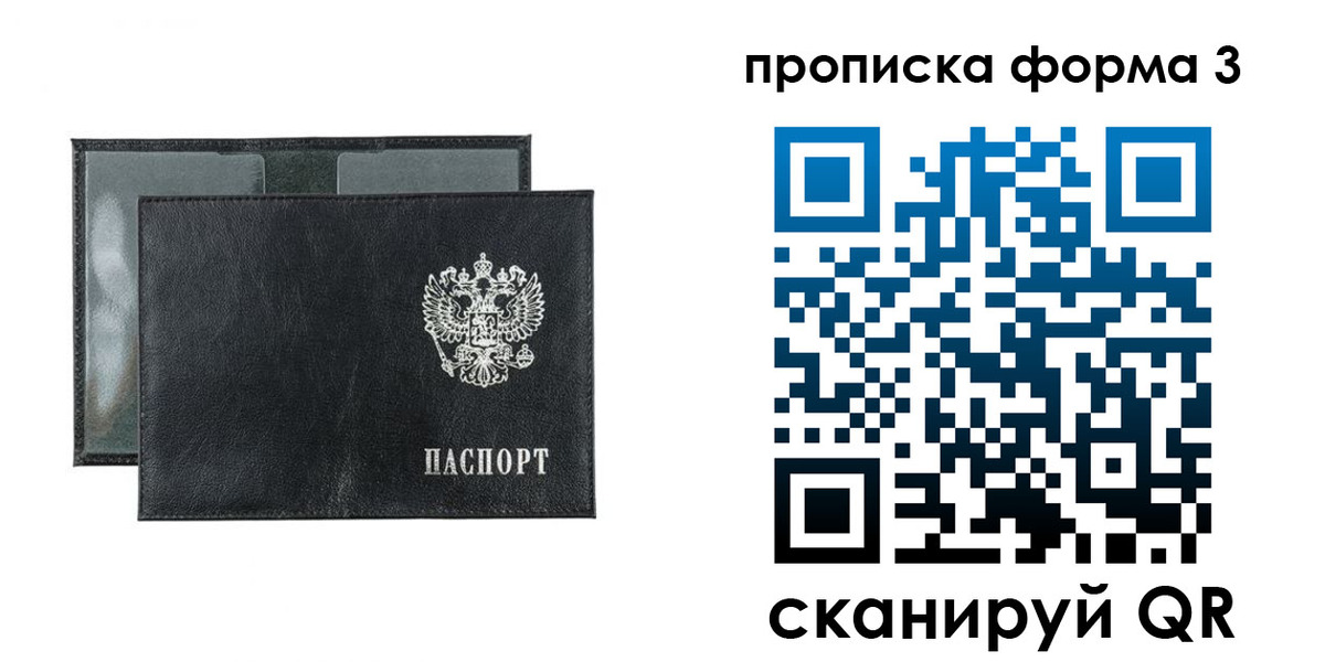 временная регистрация надежно в Ивдели
