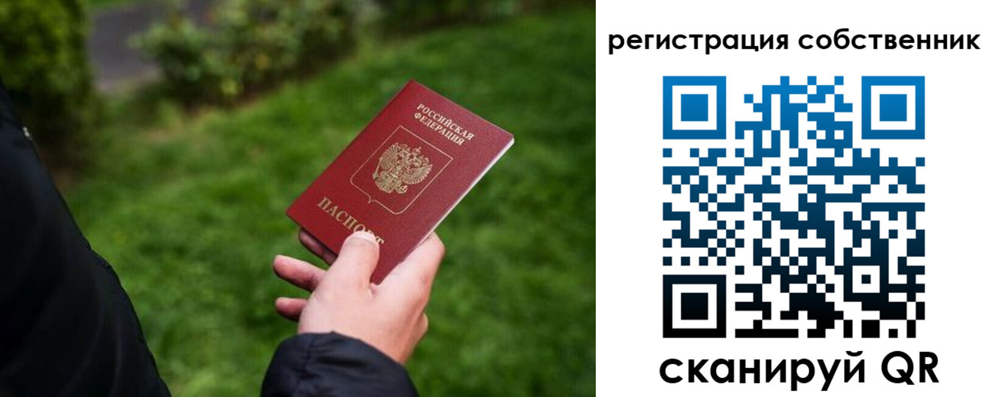 временная регистрация недорого в Ивдели