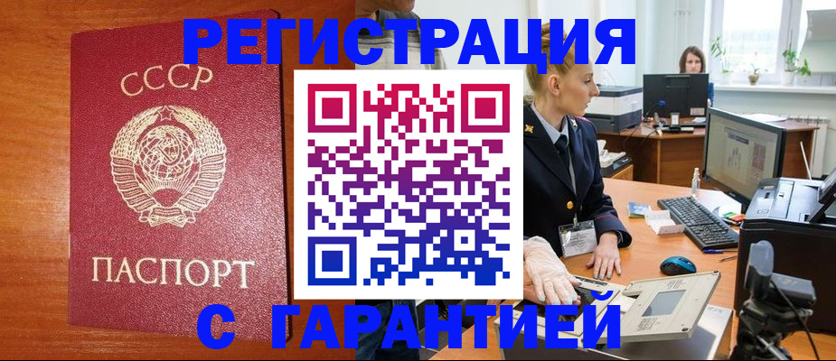 прописка 2025 в Ивдели