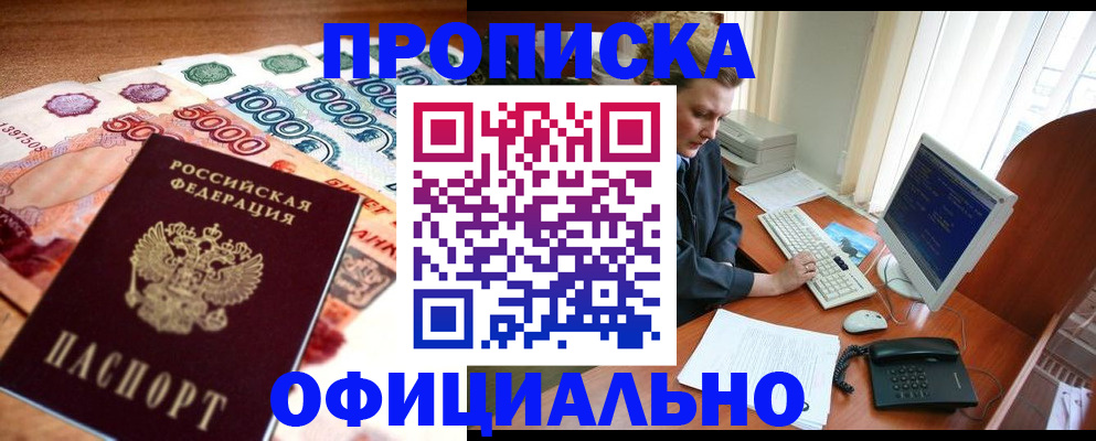 временная регистрация адрес в Ивдели